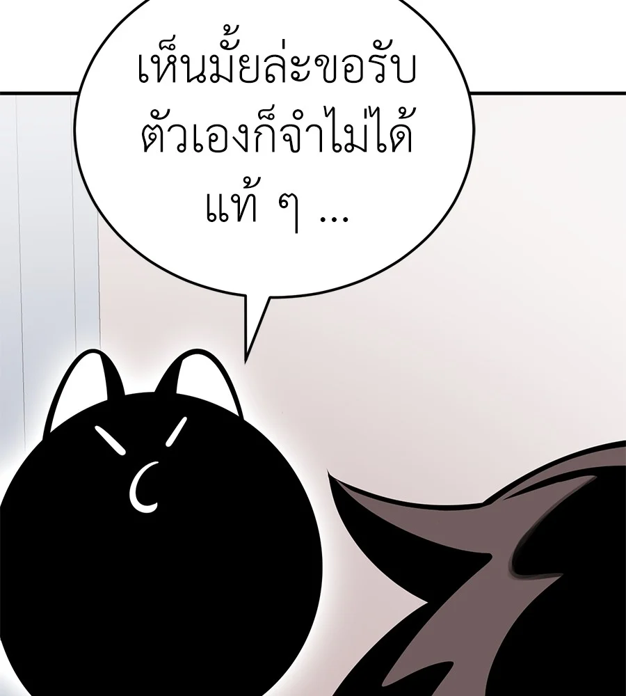 Reincarnation Path of The Underworld King ยอมรา ผู้พิพากษาจากนรก ตอนที่ 13 page 17