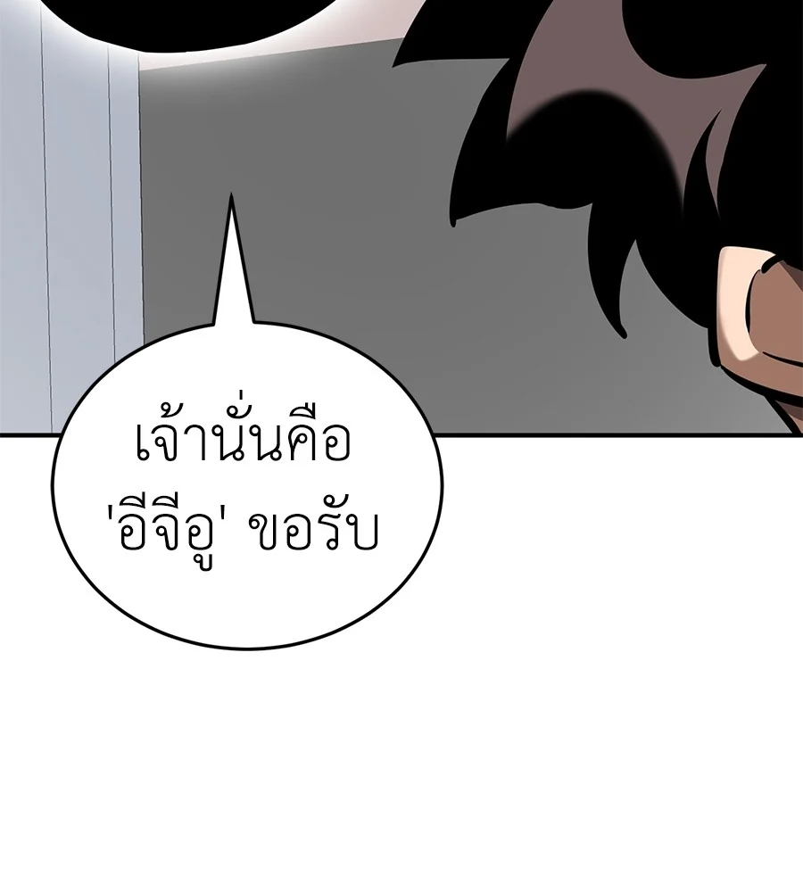 Reincarnation Path of The Underworld King ยอมรา ผู้พิพากษาจากนรก ตอนที่ 13 page 18