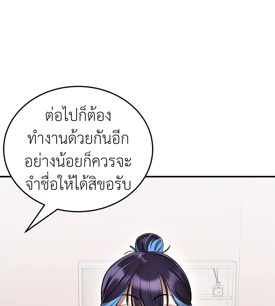 Reincarnation Path of The Underworld King ยอมรา ผู้พิพากษาจากนรก ตอนที่ 13 page 19