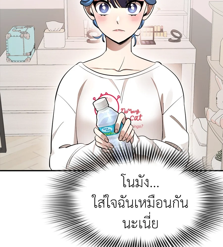 Reincarnation Path of The Underworld King ยอมรา ผู้พิพากษาจากนรก ตอนที่ 13 page 20