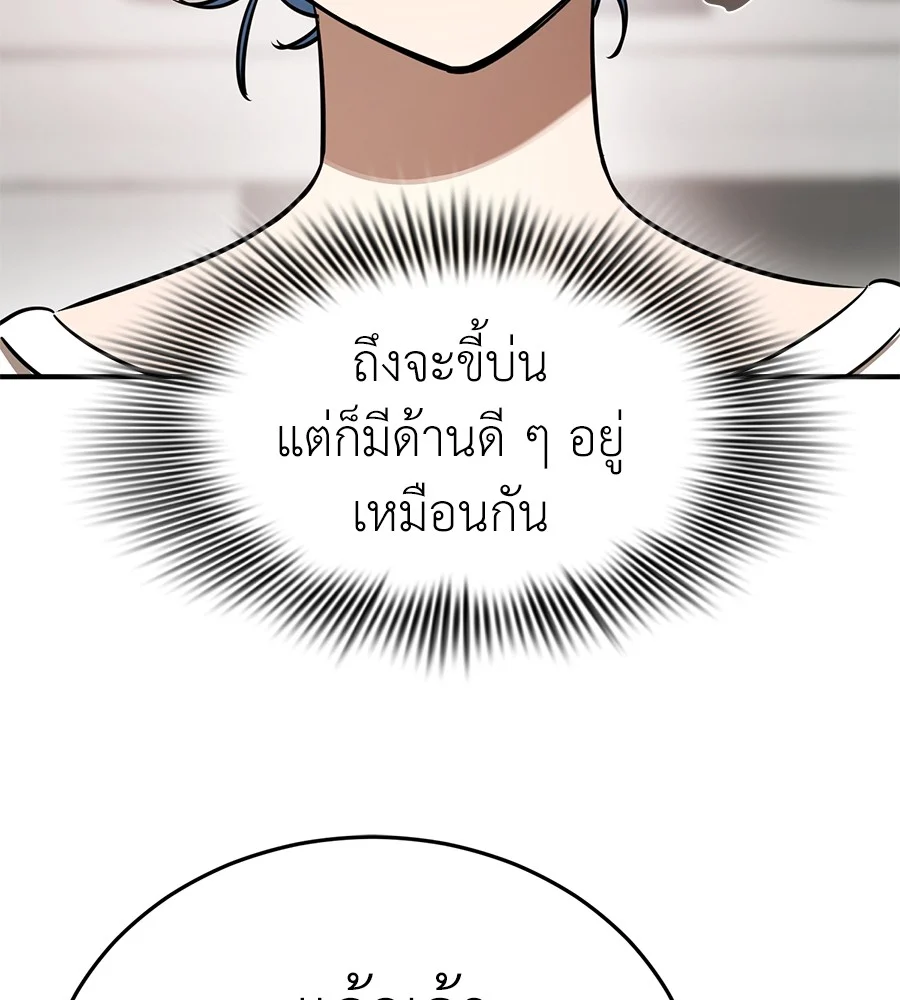 Reincarnation Path of The Underworld King ยอมรา ผู้พิพากษาจากนรก ตอนที่ 13 page 22