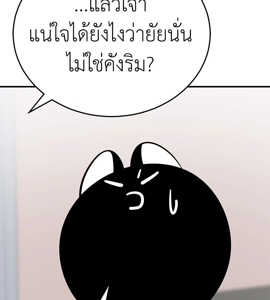 Reincarnation Path of The Underworld King ยอมรา ผู้พิพากษาจากนรก ตอนที่ 13 page 23