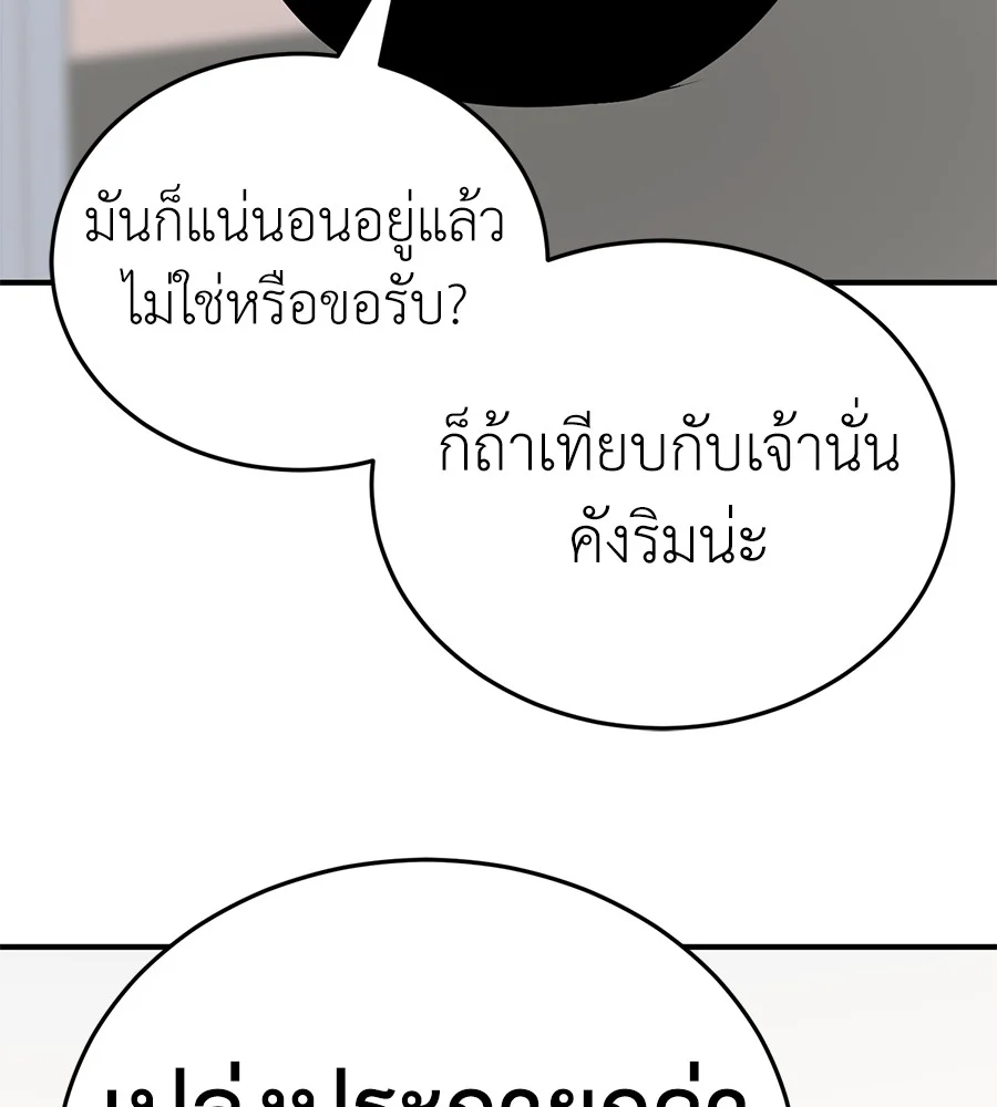 Reincarnation Path of The Underworld King ยอมรา ผู้พิพากษาจากนรก ตอนที่ 13 page 24