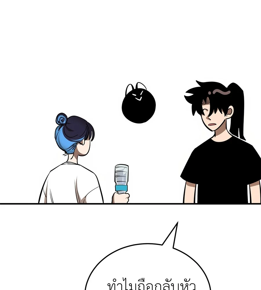 Reincarnation Path of The Underworld King ยอมรา ผู้พิพากษาจากนรก ตอนที่ 13 page 27