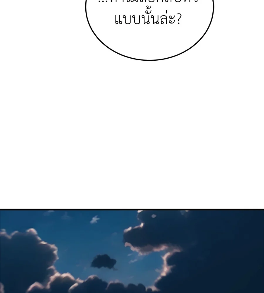 Reincarnation Path of The Underworld King ยอมรา ผู้พิพากษาจากนรก ตอนที่ 13 page 28