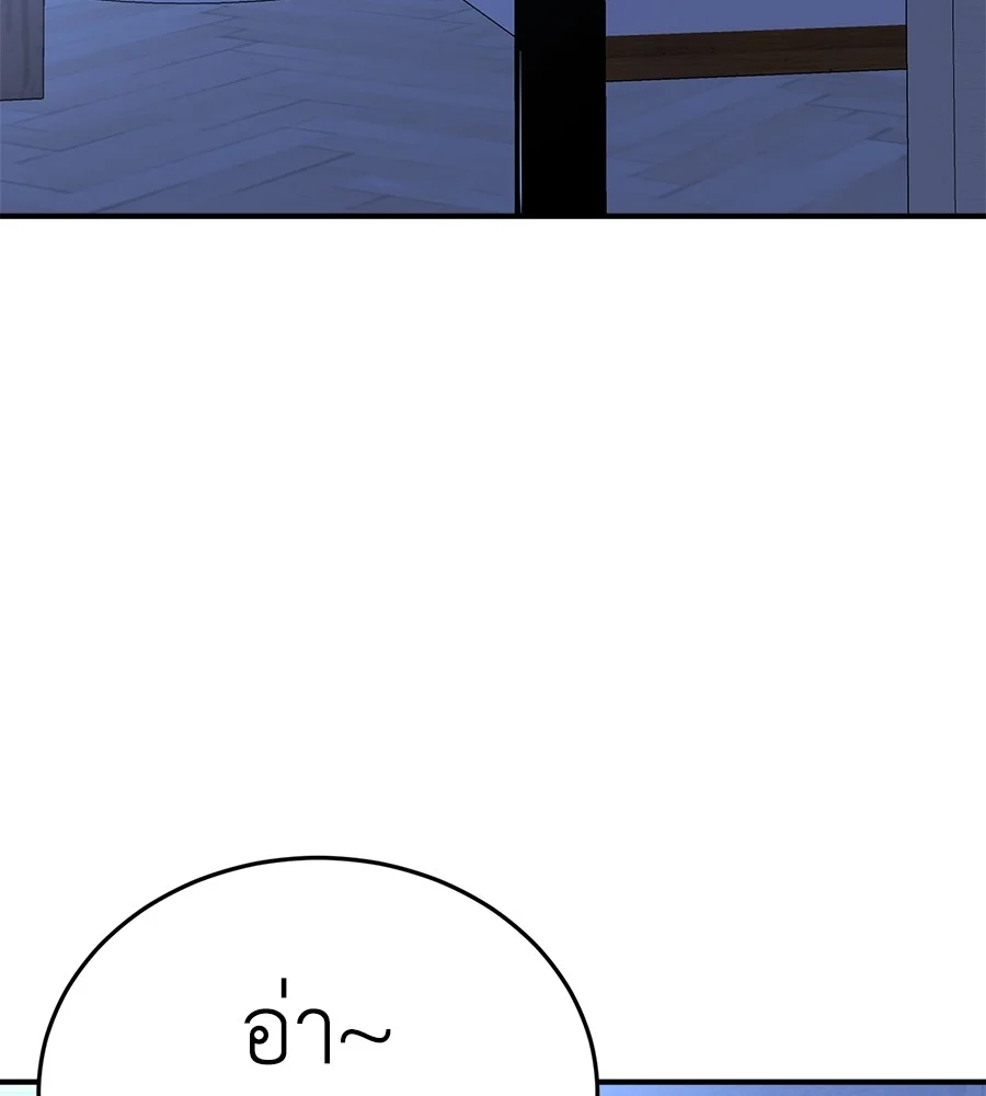 Reincarnation Path of The Underworld King ยอมรา ผู้พิพากษาจากนรก ตอนที่ 13 page 35