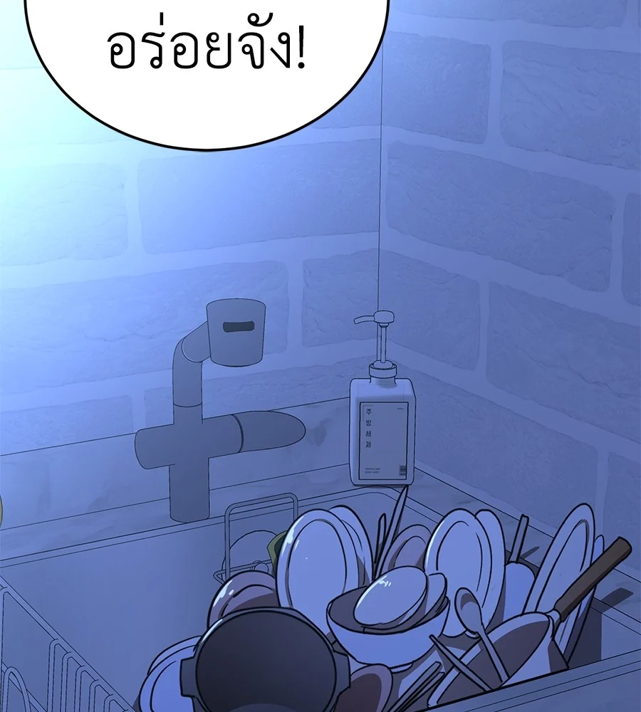 Reincarnation Path of The Underworld King ยอมรา ผู้พิพากษาจากนรก ตอนที่ 13 page 36