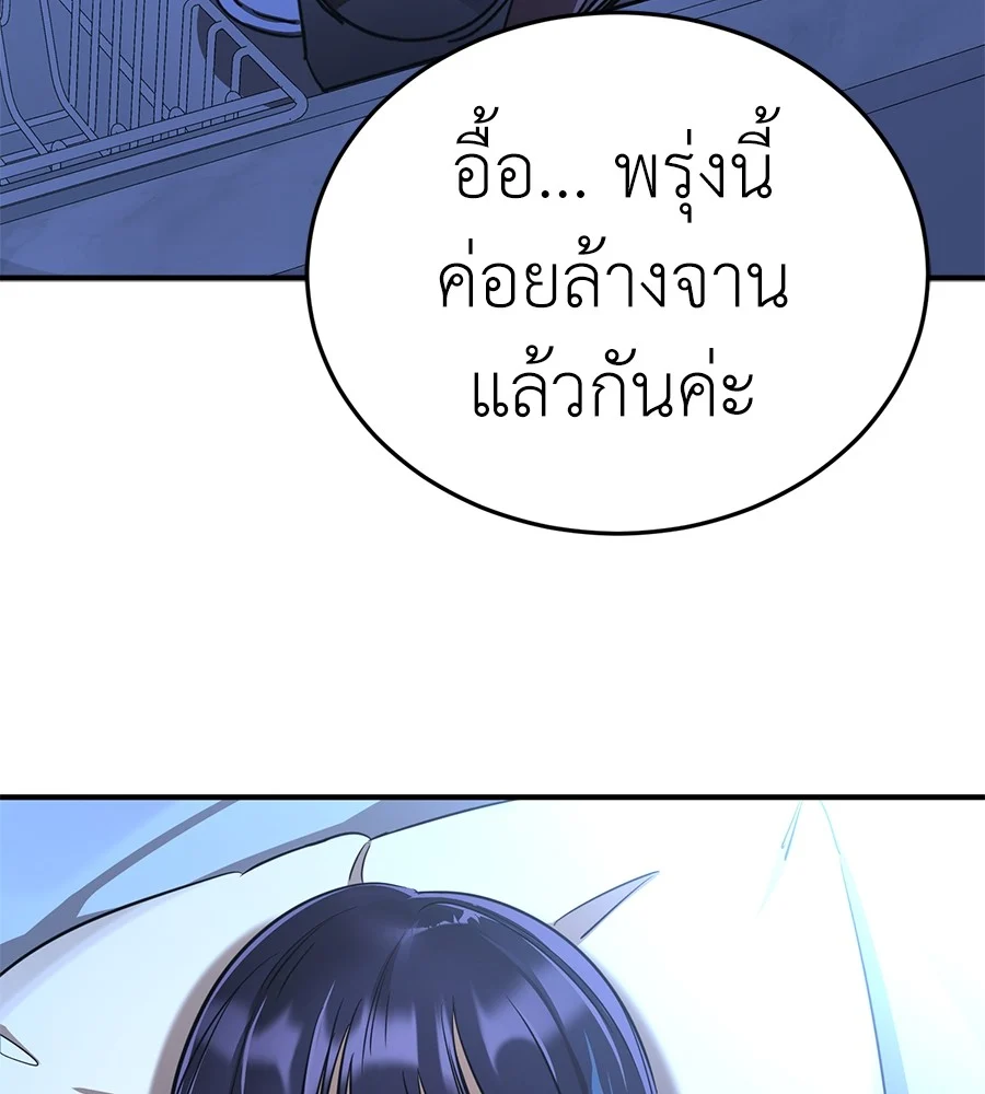 Reincarnation Path of The Underworld King ยอมรา ผู้พิพากษาจากนรก ตอนที่ 13 page 37