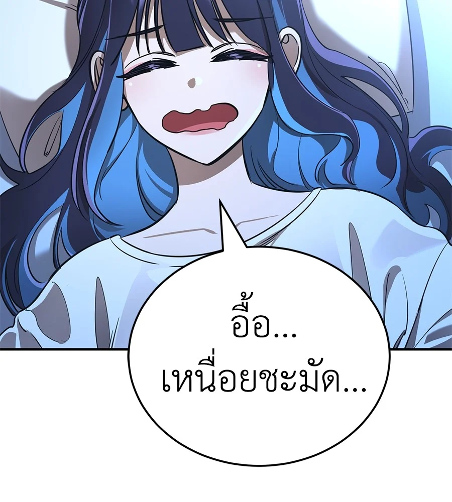 Reincarnation Path of The Underworld King ยอมรา ผู้พิพากษาจากนรก ตอนที่ 13 page 38