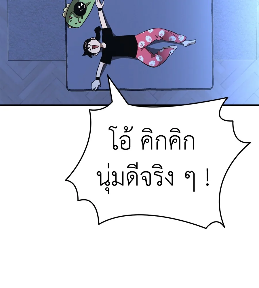 Reincarnation Path of The Underworld King ยอมรา ผู้พิพากษาจากนรก ตอนที่ 13 page 40