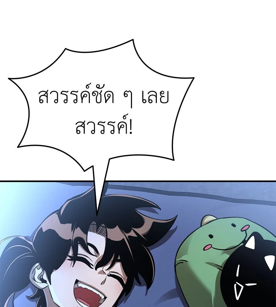 Reincarnation Path of The Underworld King ยอมรา ผู้พิพากษาจากนรก ตอนที่ 13 page 41