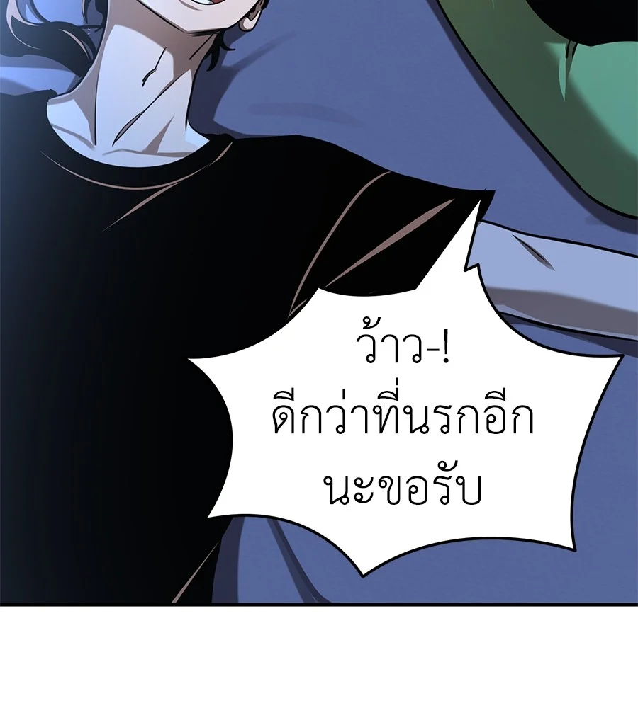Reincarnation Path of The Underworld King ยอมรา ผู้พิพากษาจากนรก ตอนที่ 13 page 42