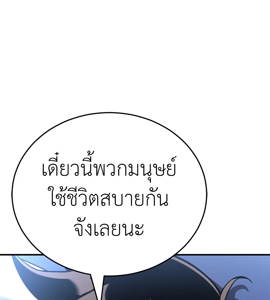 Reincarnation Path of The Underworld King ยอมรา ผู้พิพากษาจากนรก ตอนที่ 13 page 43