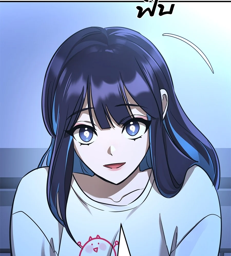 Reincarnation Path of The Underworld King ยอมรา ผู้พิพากษาจากนรก ตอนที่ 13 page 46