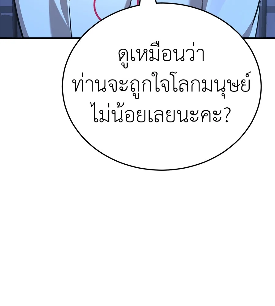 Reincarnation Path of The Underworld King ยอมรา ผู้พิพากษาจากนรก ตอนที่ 13 page 47