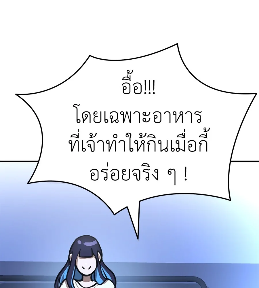 Reincarnation Path of The Underworld King ยอมรา ผู้พิพากษาจากนรก ตอนที่ 13 page 48