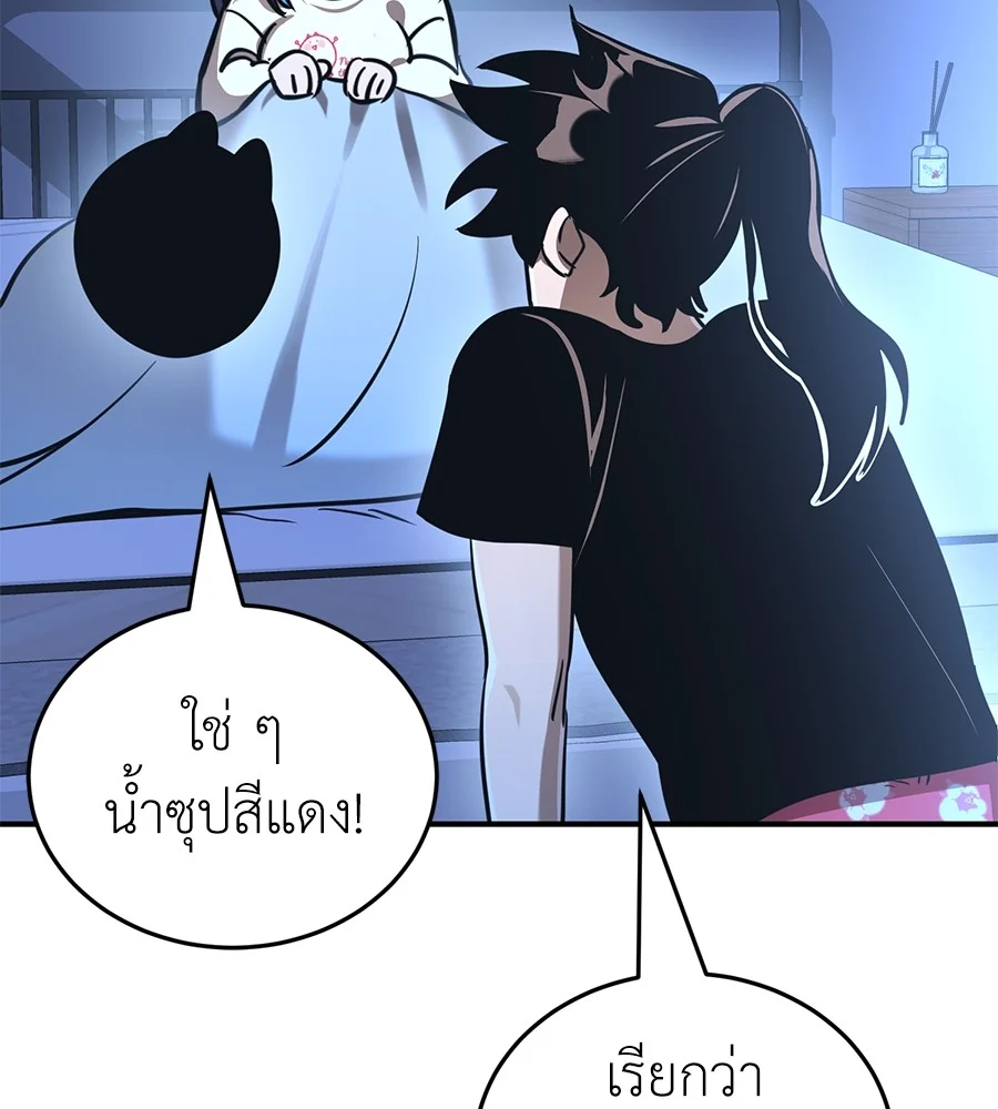 Reincarnation Path of The Underworld King ยอมรา ผู้พิพากษาจากนรก ตอนที่ 13 page 49