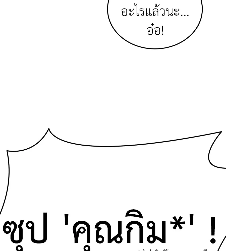 Reincarnation Path of The Underworld King ยอมรา ผู้พิพากษาจากนรก ตอนที่ 13 page 50