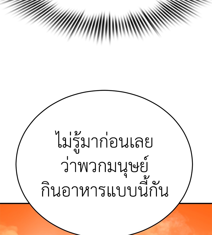 Reincarnation Path of The Underworld King ยอมรา ผู้พิพากษาจากนรก ตอนที่ 13 page 53