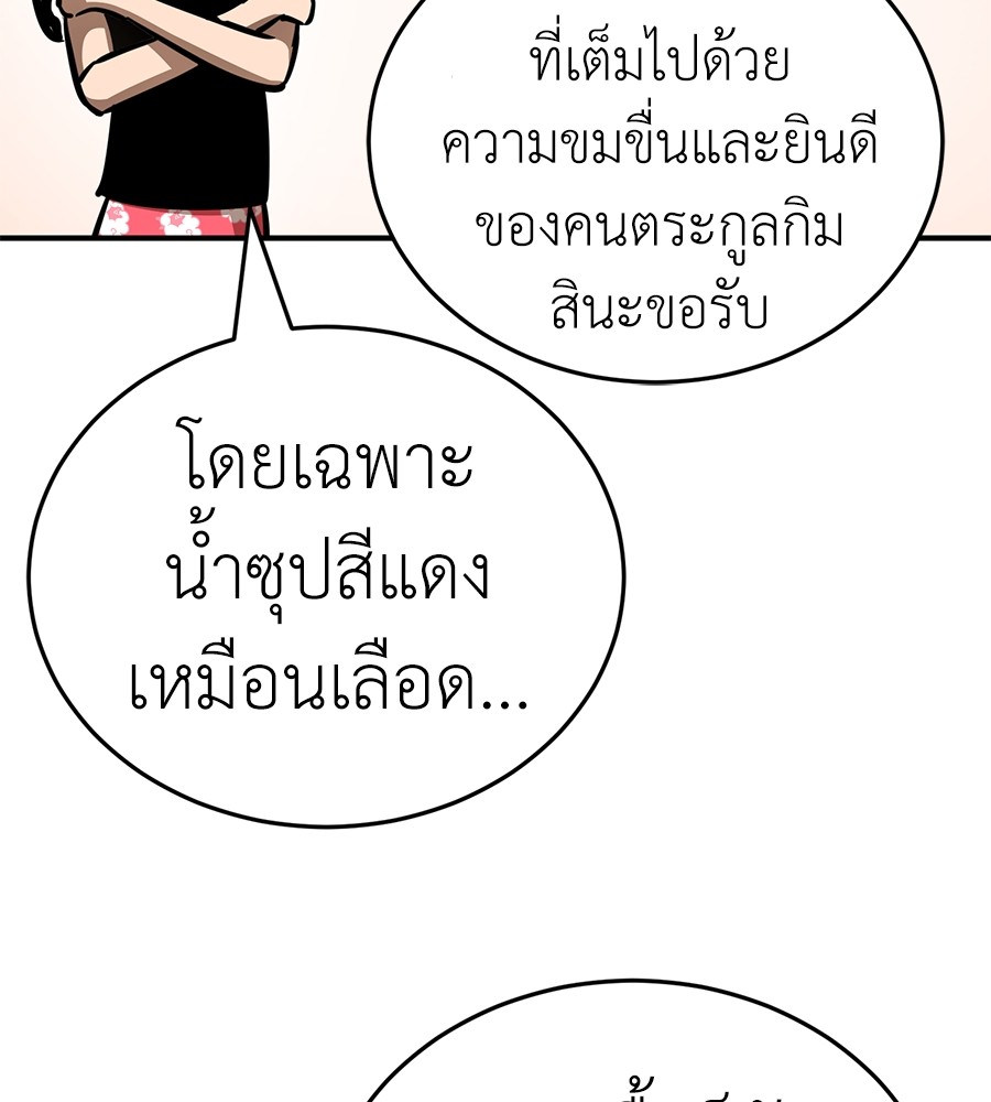 Reincarnation Path of The Underworld King ยอมรา ผู้พิพากษาจากนรก ตอนที่ 13 page 55