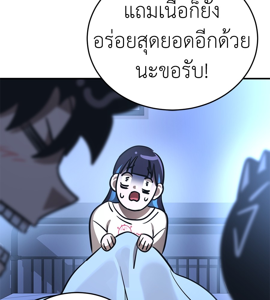 Reincarnation Path of The Underworld King ยอมรา ผู้พิพากษาจากนรก ตอนที่ 13 page 56