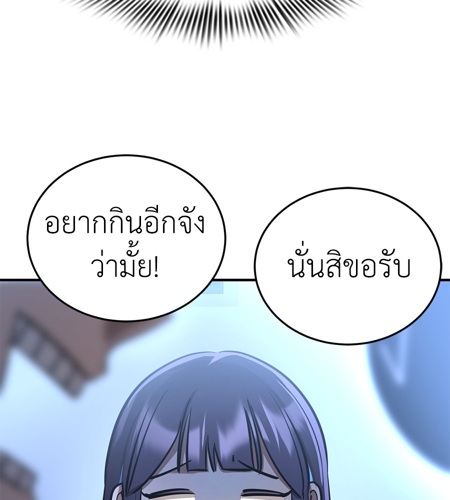 Reincarnation Path of The Underworld King ยอมรา ผู้พิพากษาจากนรก ตอนที่ 13 page 58