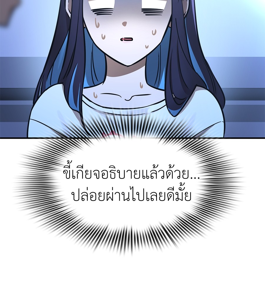 Reincarnation Path of The Underworld King ยอมรา ผู้พิพากษาจากนรก ตอนที่ 13 page 59