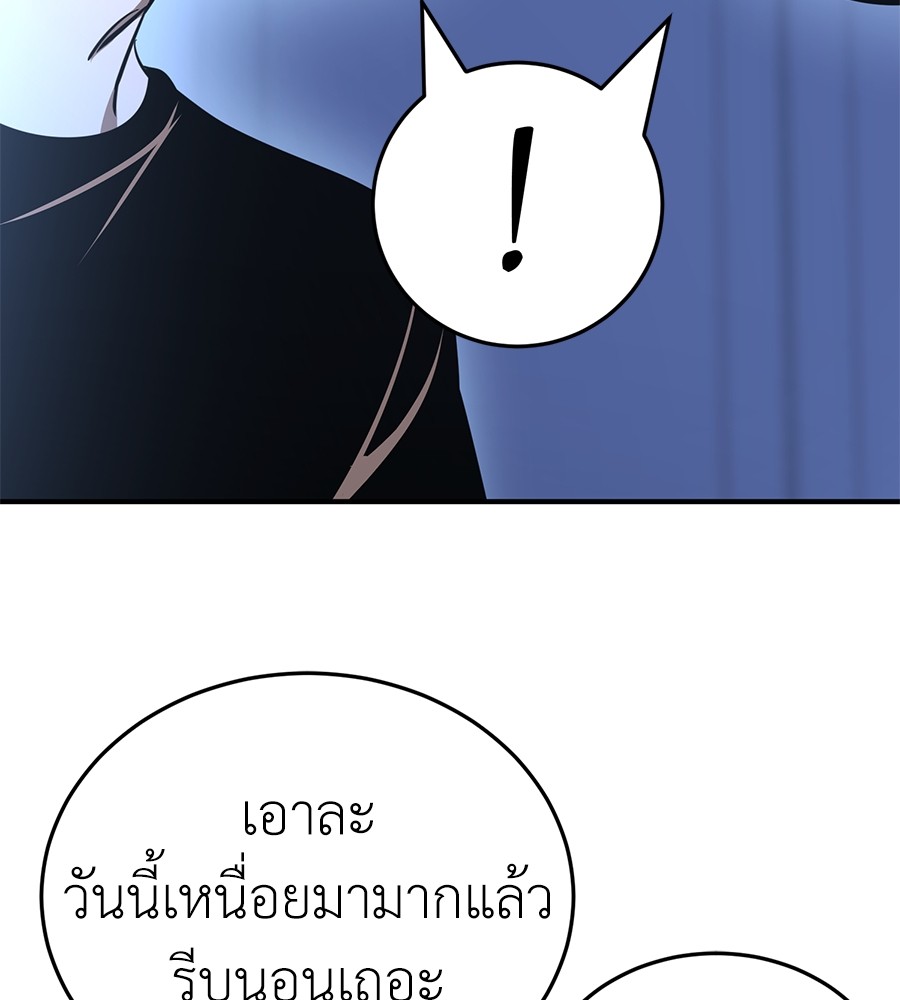 Reincarnation Path of The Underworld King ยอมรา ผู้พิพากษาจากนรก ตอนที่ 13 page 61