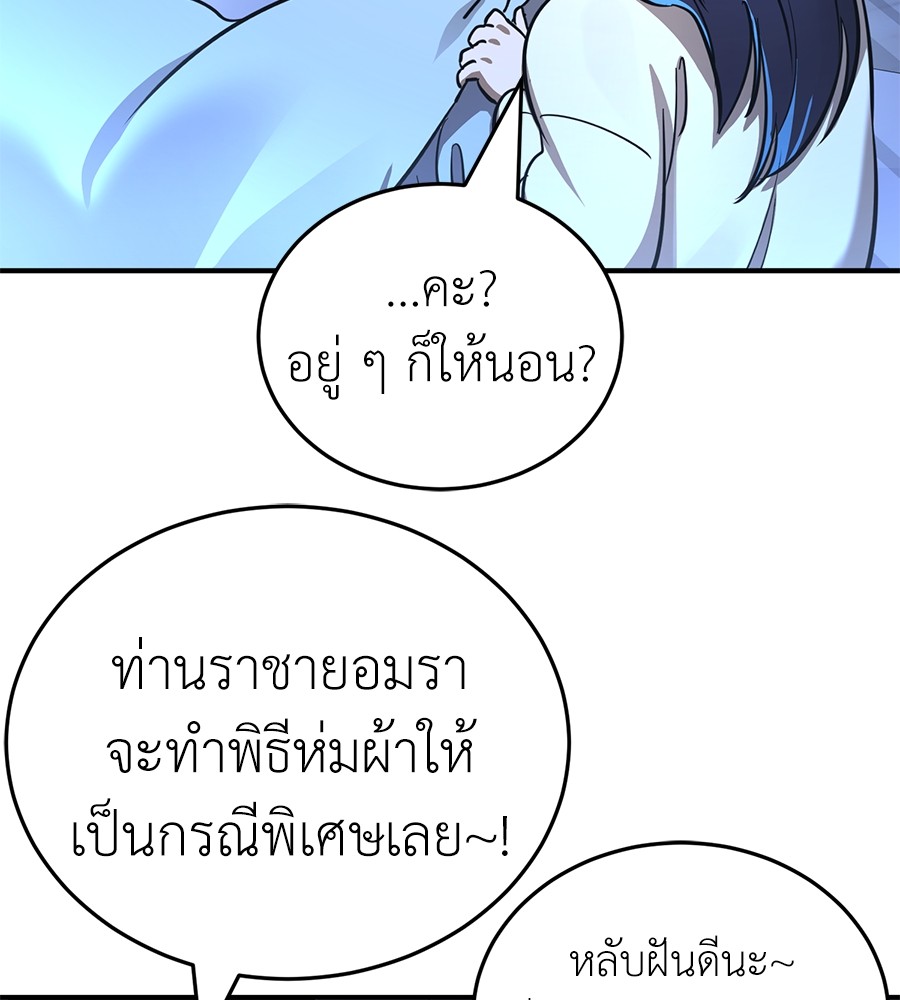 Reincarnation Path of The Underworld King ยอมรา ผู้พิพากษาจากนรก ตอนที่ 13 page 63
