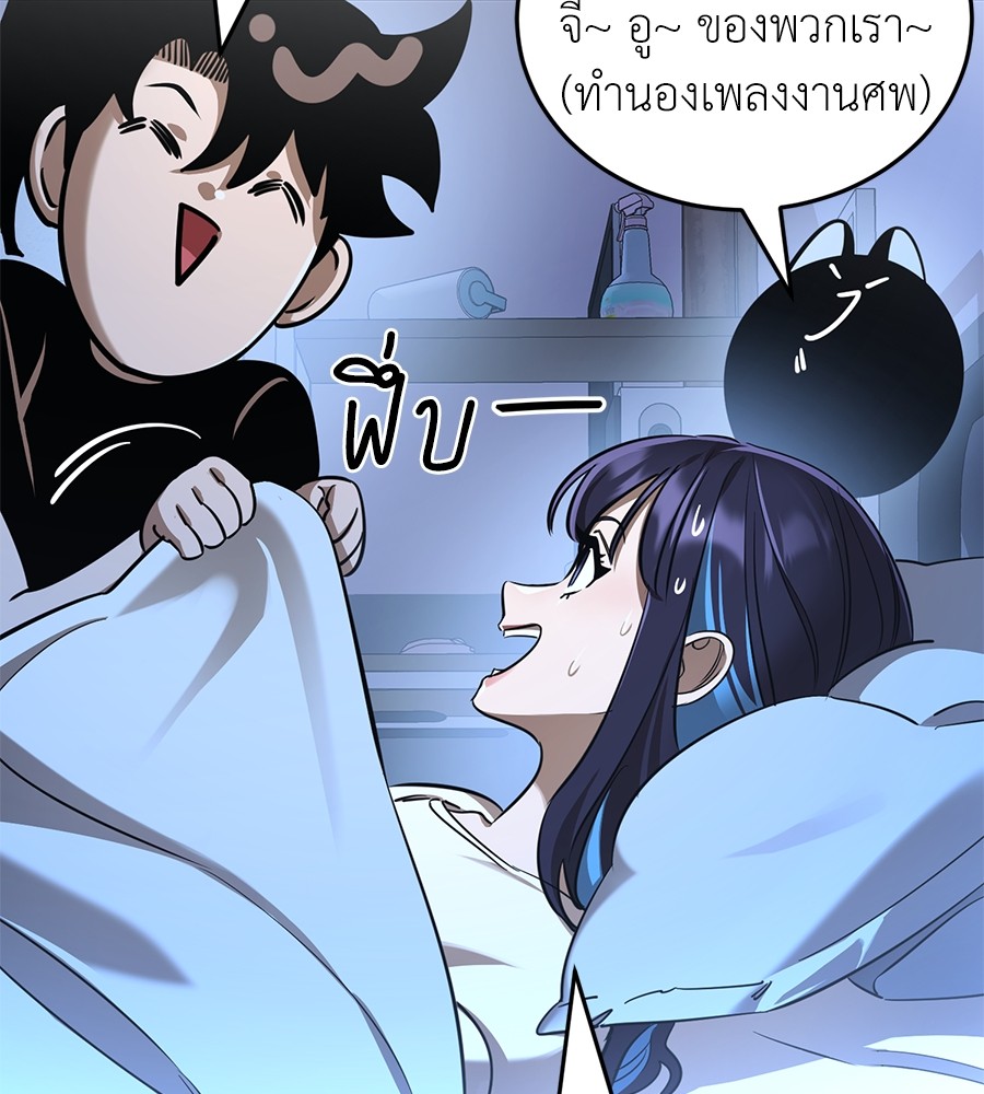 Reincarnation Path of The Underworld King ยอมรา ผู้พิพากษาจากนรก ตอนที่ 13 page 64