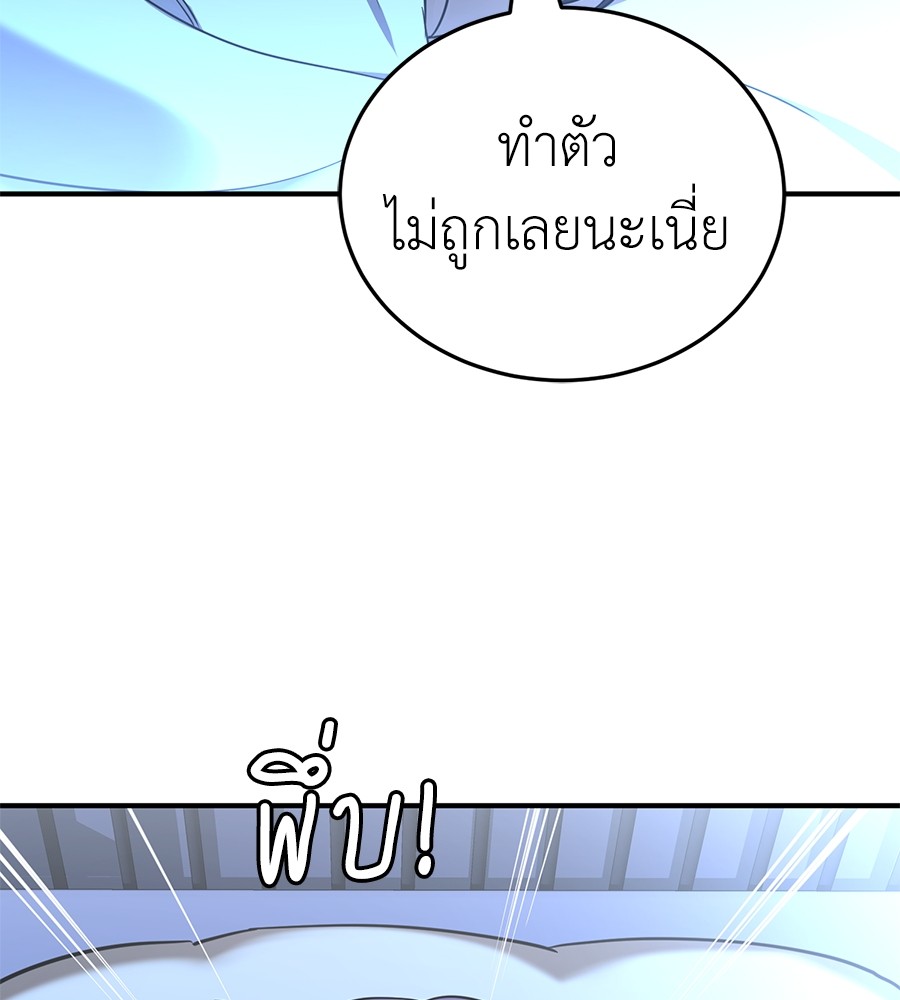 Reincarnation Path of The Underworld King ยอมรา ผู้พิพากษาจากนรก ตอนที่ 13 page 65