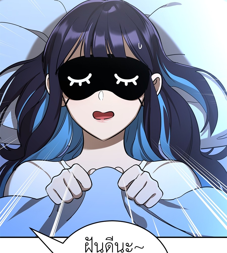 Reincarnation Path of The Underworld King ยอมรา ผู้พิพากษาจากนรก ตอนที่ 13 page 66