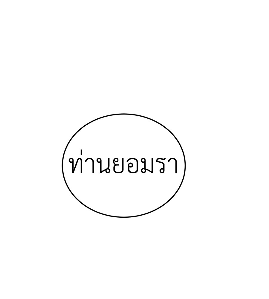 Reincarnation Path of The Underworld King ยอมรา ผู้พิพากษาจากนรก ตอนที่ 13 page 69