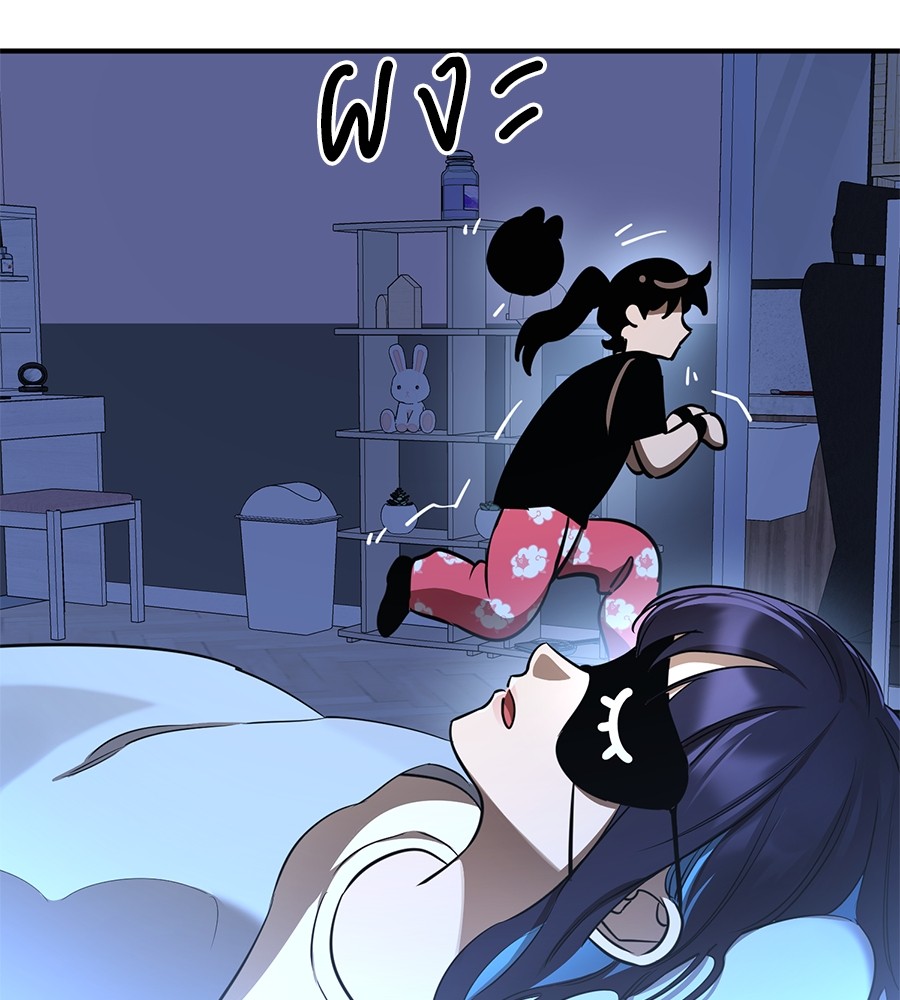 Reincarnation Path of The Underworld King ยอมรา ผู้พิพากษาจากนรก ตอนที่ 13 page 70