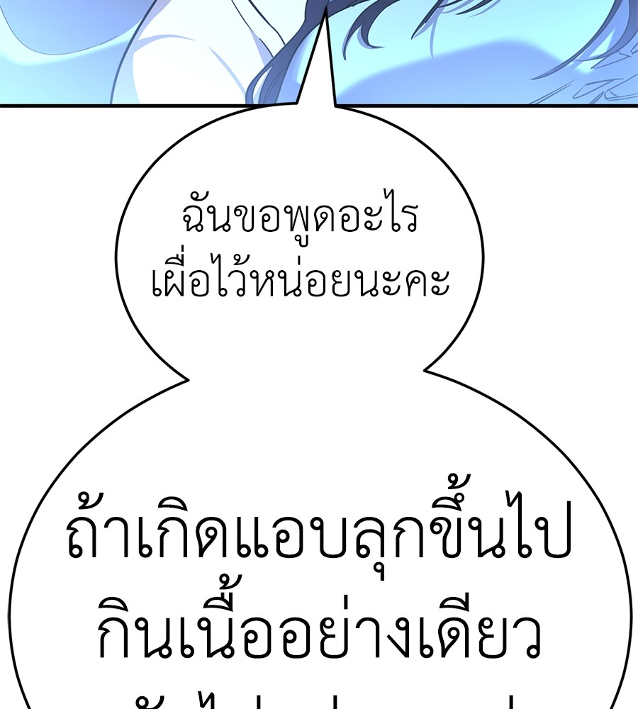 Reincarnation Path of The Underworld King ยอมรา ผู้พิพากษาจากนรก ตอนที่ 13 page 71