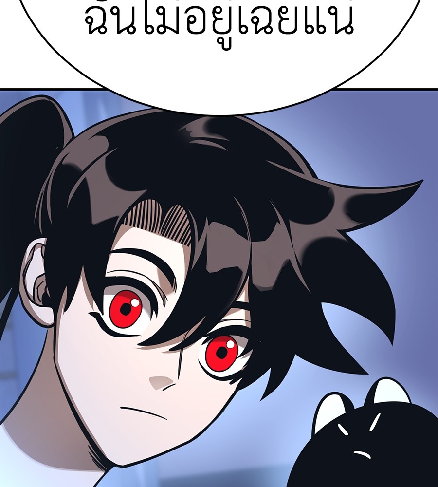 Reincarnation Path of The Underworld King ยอมรา ผู้พิพากษาจากนรก ตอนที่ 13 page 72