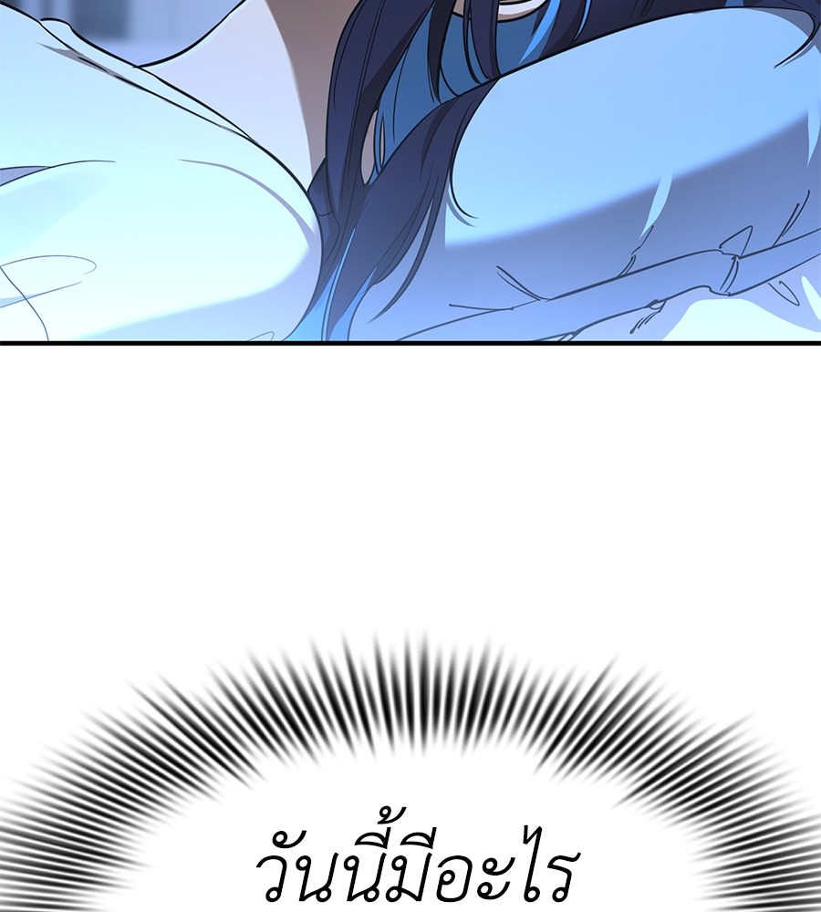 Reincarnation Path of The Underworld King ยอมรา ผู้พิพากษาจากนรก ตอนที่ 13 page 81