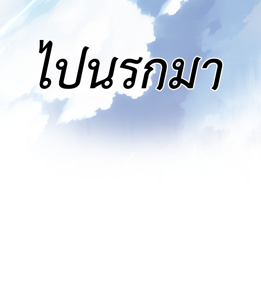 Reincarnation Path of The Underworld King ยอมรา ผู้พิพากษาจากนรก ตอนที่ 13 page 87