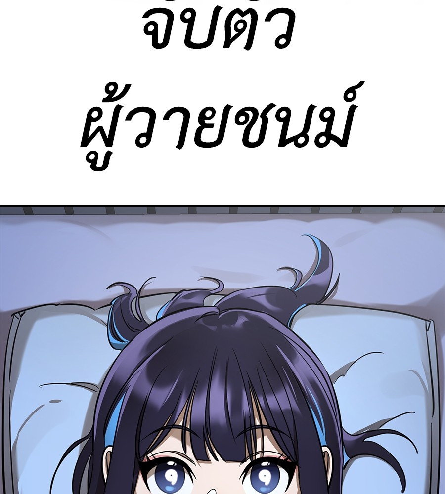 Reincarnation Path of The Underworld King ยอมรา ผู้พิพากษาจากนรก ตอนที่ 13 page 92