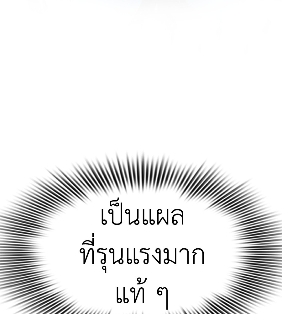 Reincarnation Path of The Underworld King ยอมรา ผู้พิพากษาจากนรก ตอนที่ 13 page 99