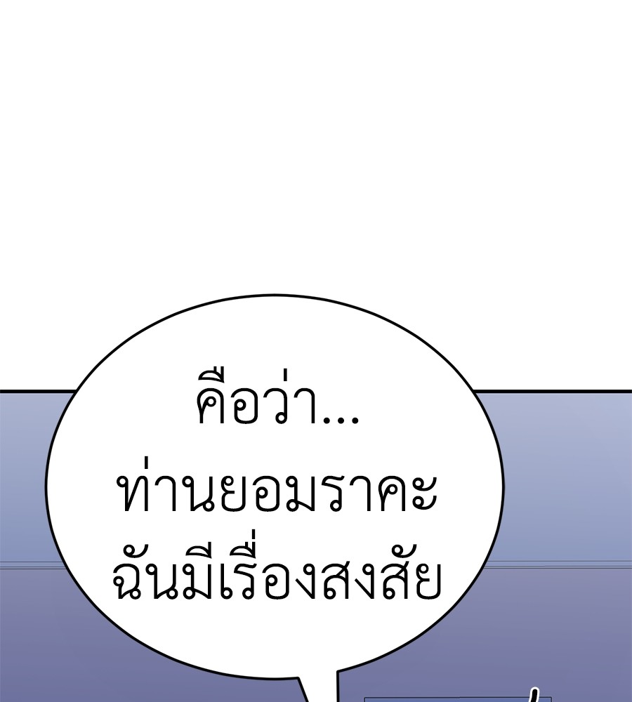 Reincarnation Path of The Underworld King ยอมรา ผู้พิพากษาจากนรก ตอนที่ 13 page 102