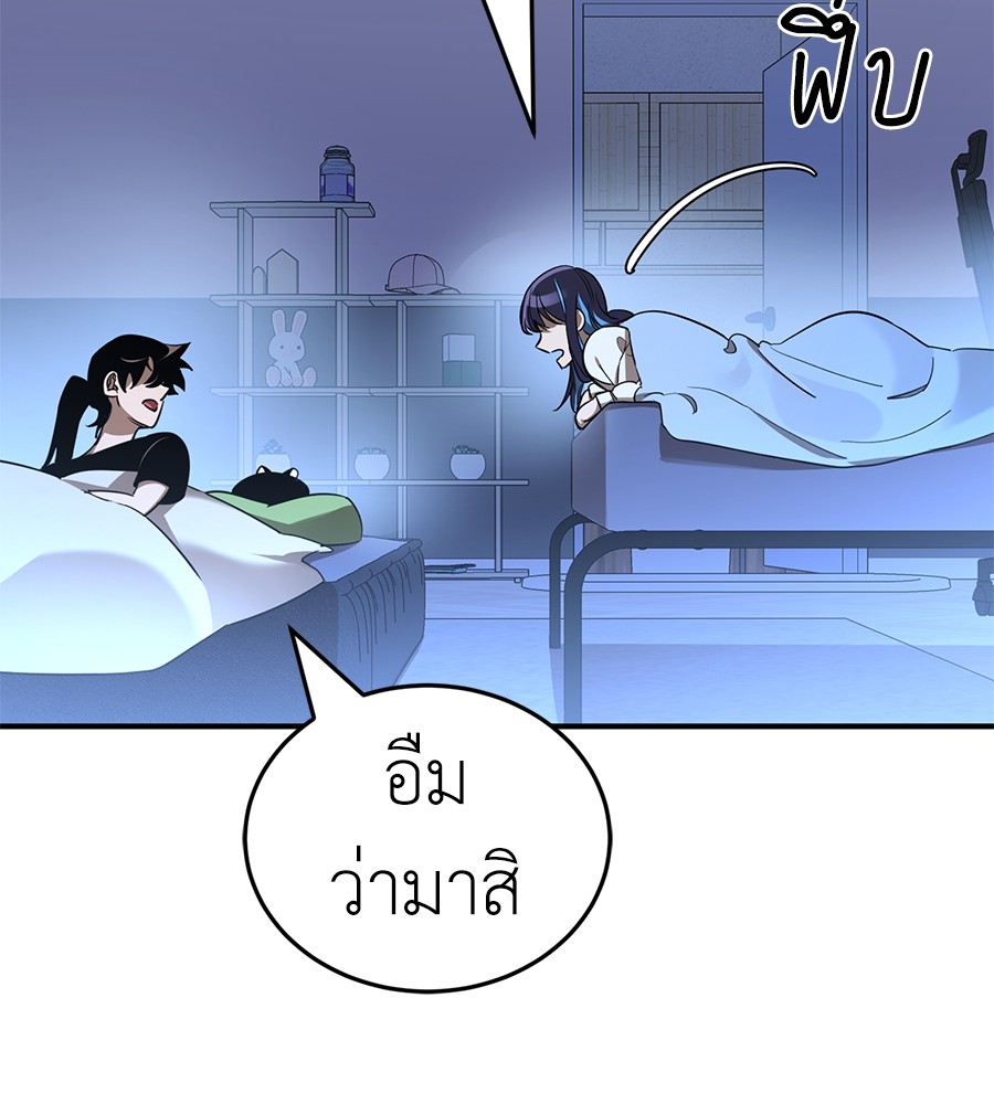 Reincarnation Path of The Underworld King ยอมรา ผู้พิพากษาจากนรก ตอนที่ 13 page 103