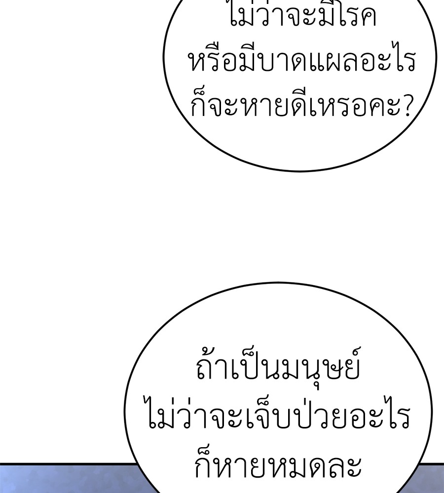 Reincarnation Path of The Underworld King ยอมรา ผู้พิพากษาจากนรก ตอนที่ 13 page 106