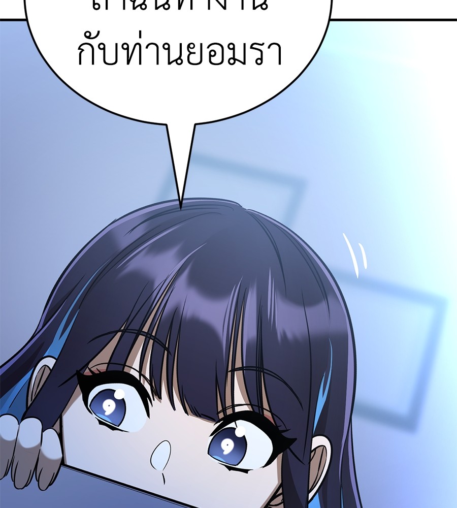 Reincarnation Path of The Underworld King ยอมรา ผู้พิพากษาจากนรก ตอนที่ 13 page 109