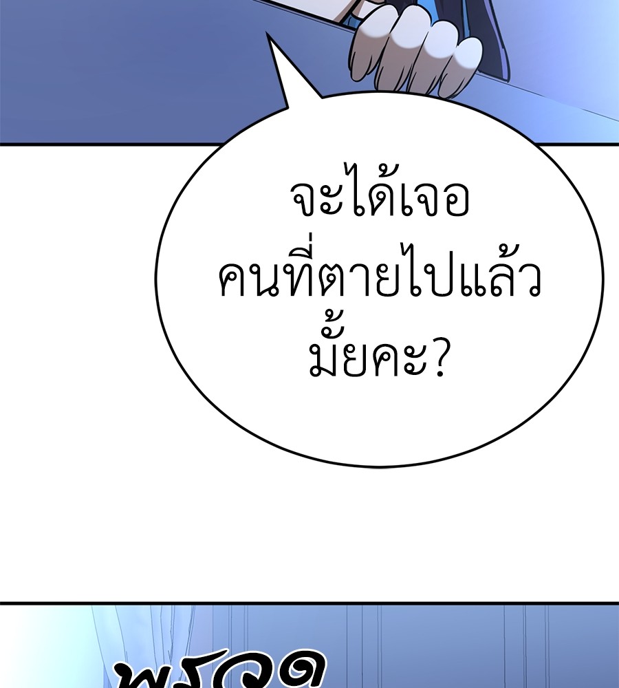 Reincarnation Path of The Underworld King ยอมรา ผู้พิพากษาจากนรก ตอนที่ 13 page 110