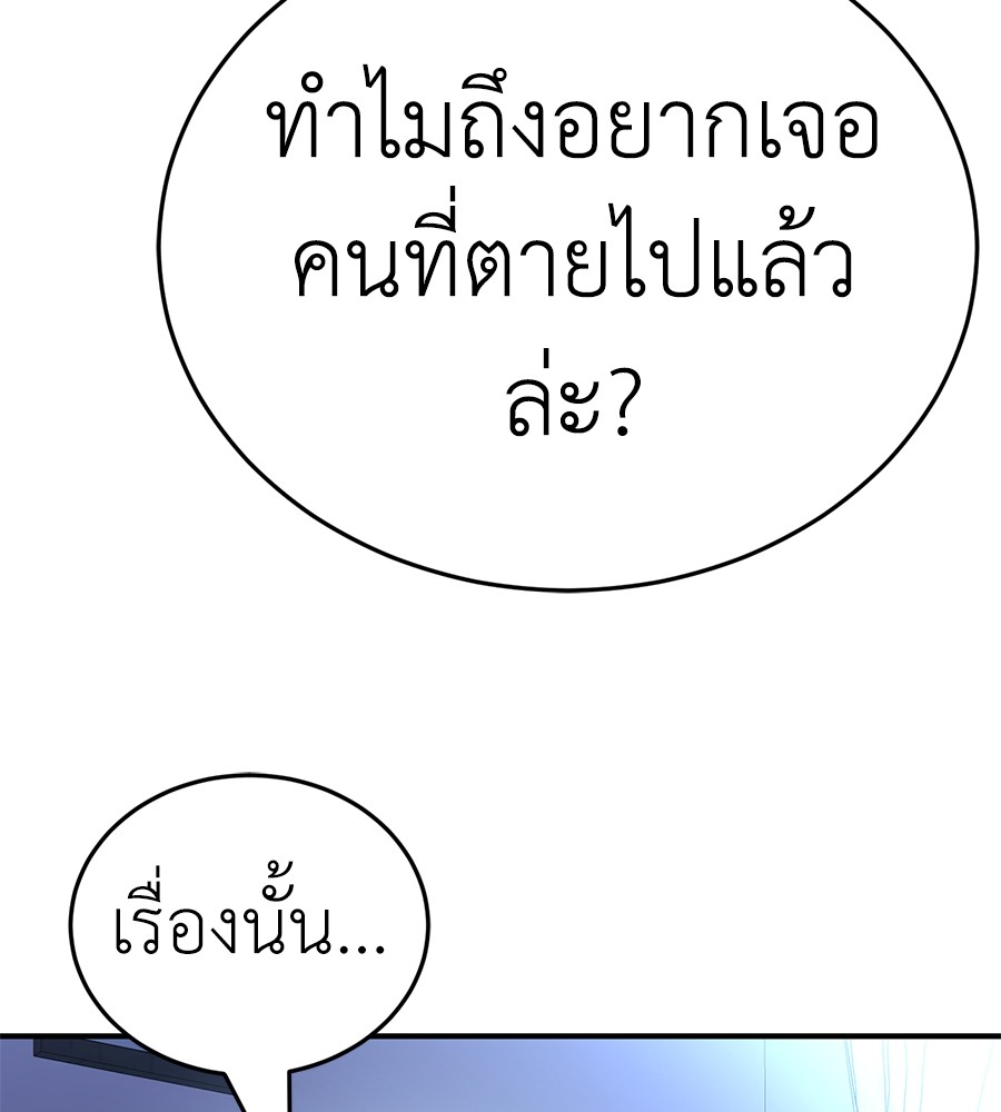 Reincarnation Path of The Underworld King ยอมรา ผู้พิพากษาจากนรก ตอนที่ 13 page 112