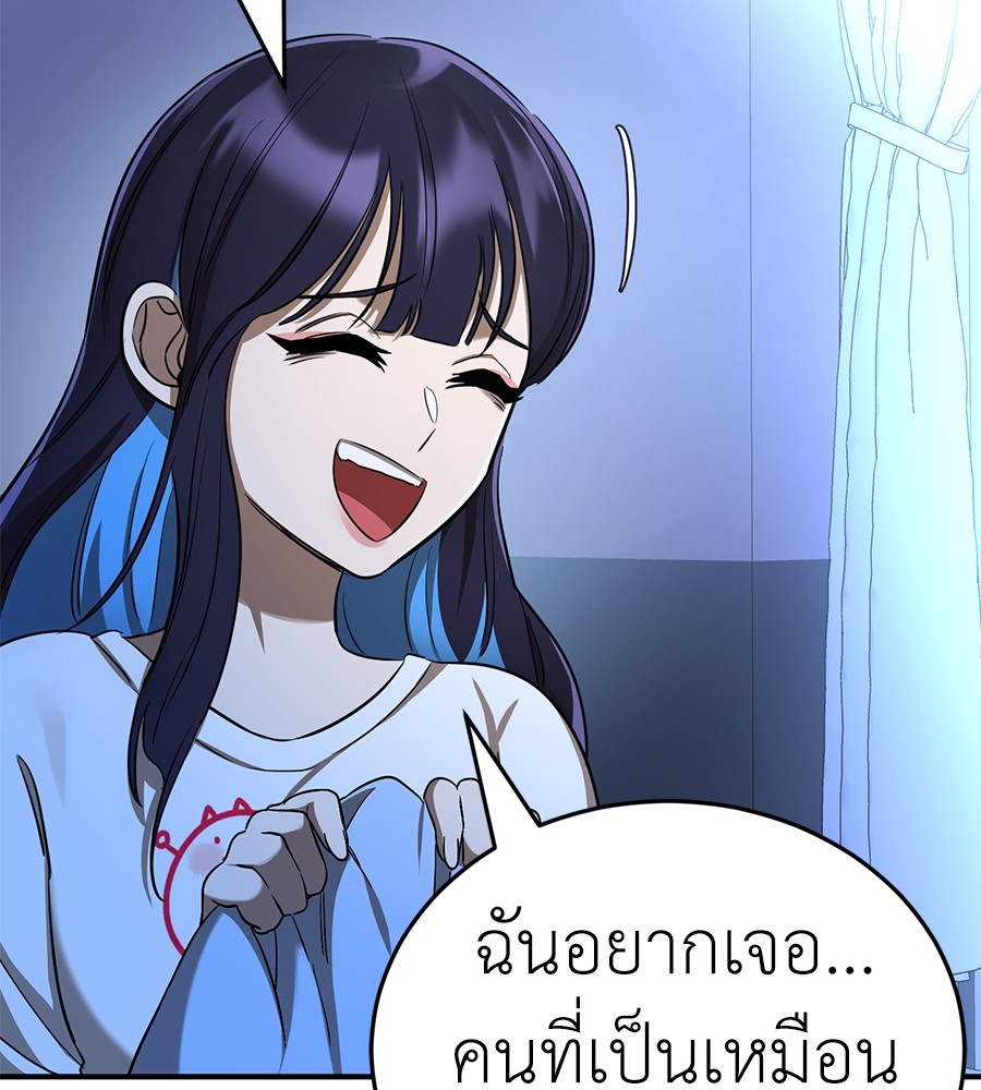 Reincarnation Path of The Underworld King ยอมรา ผู้พิพากษาจากนรก ตอนที่ 13 page 113