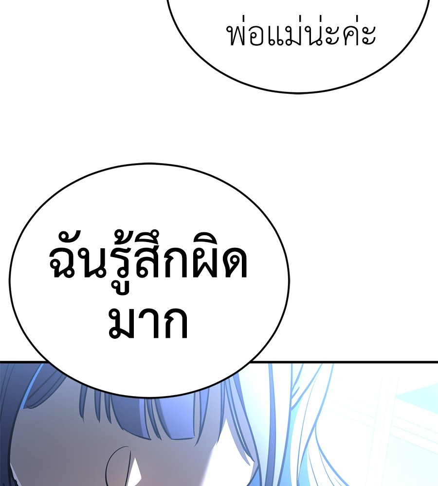 Reincarnation Path of The Underworld King ยอมรา ผู้พิพากษาจากนรก ตอนที่ 13 page 114