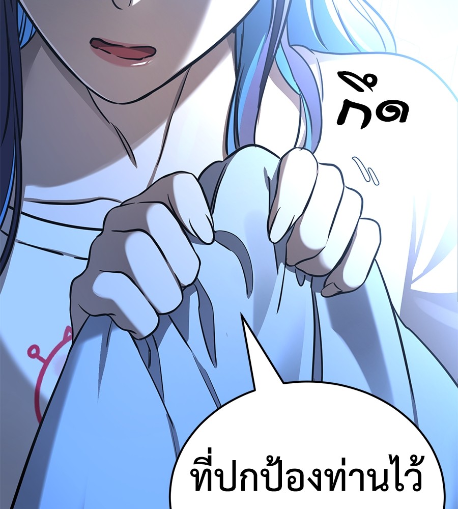 Reincarnation Path of The Underworld King ยอมรา ผู้พิพากษาจากนรก ตอนที่ 13 page 115