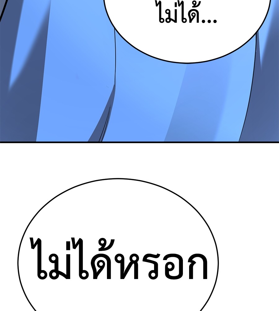 Reincarnation Path of The Underworld King ยอมรา ผู้พิพากษาจากนรก ตอนที่ 13 page 116